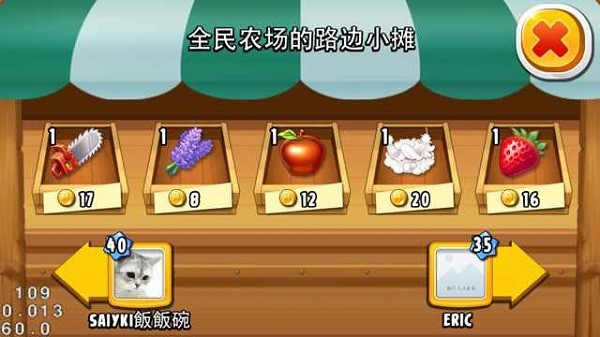 全民农场正版