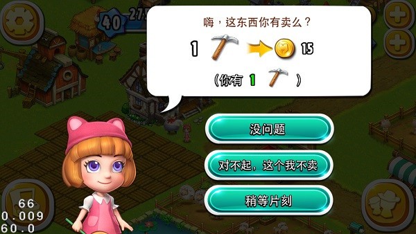 全民农场正版
