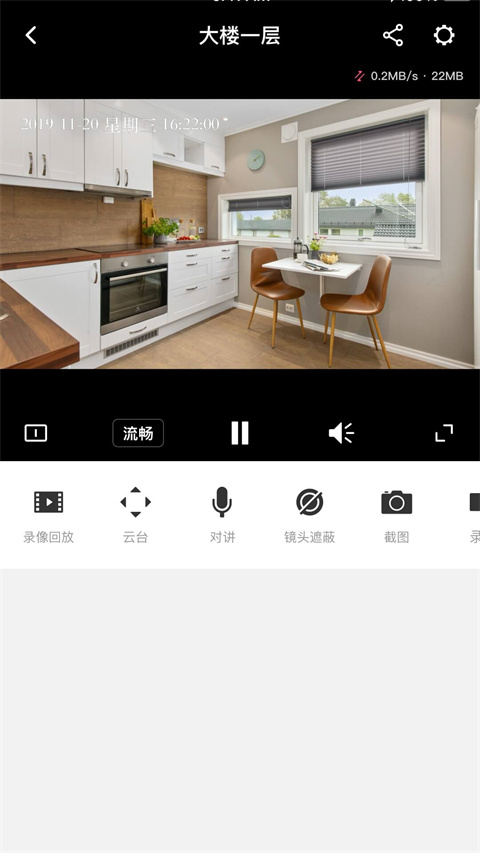 水星安防截图3