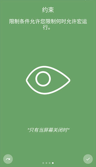 macrodroid截图3
