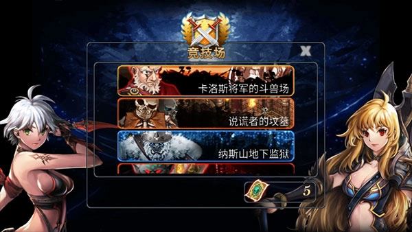 命运之石截图0