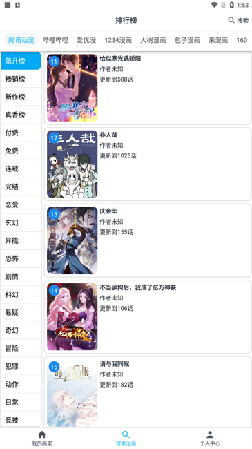 mycomic截图1