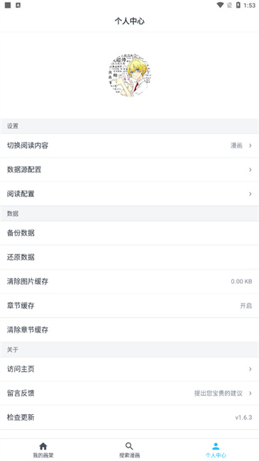 mycomic截图0