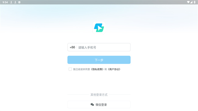 todesk云电脑手机版截图1