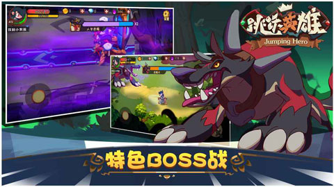 跳跃英雄截图3