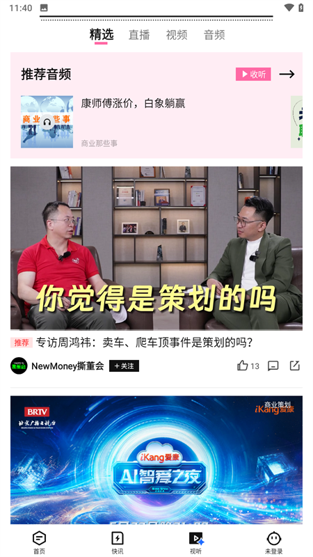 36氪截图0