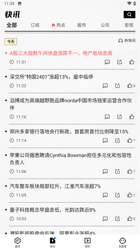 36氪截图1