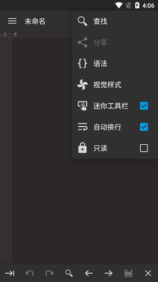 Code Editor截图2