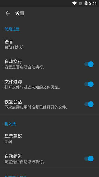 Code Editor截图0