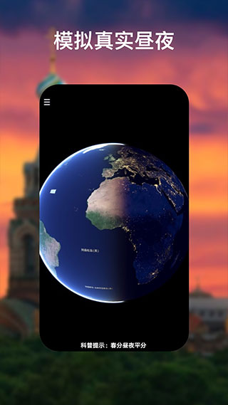 google earth截图1