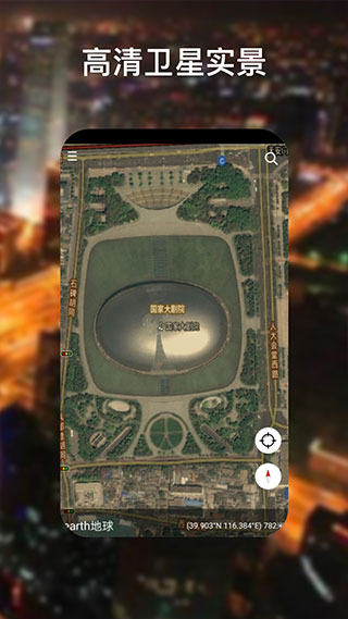 google earth截图3