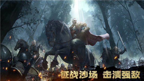 维京崛起截图1