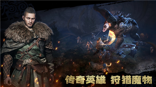 维京崛起截图4