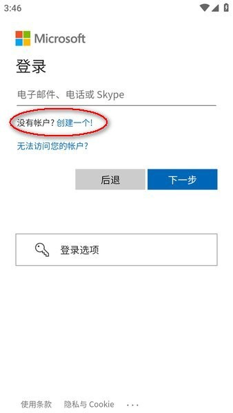 Otter中文版