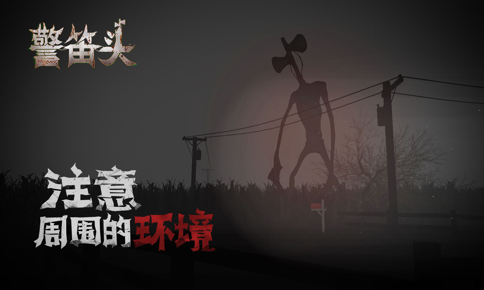 警笛头截图0
