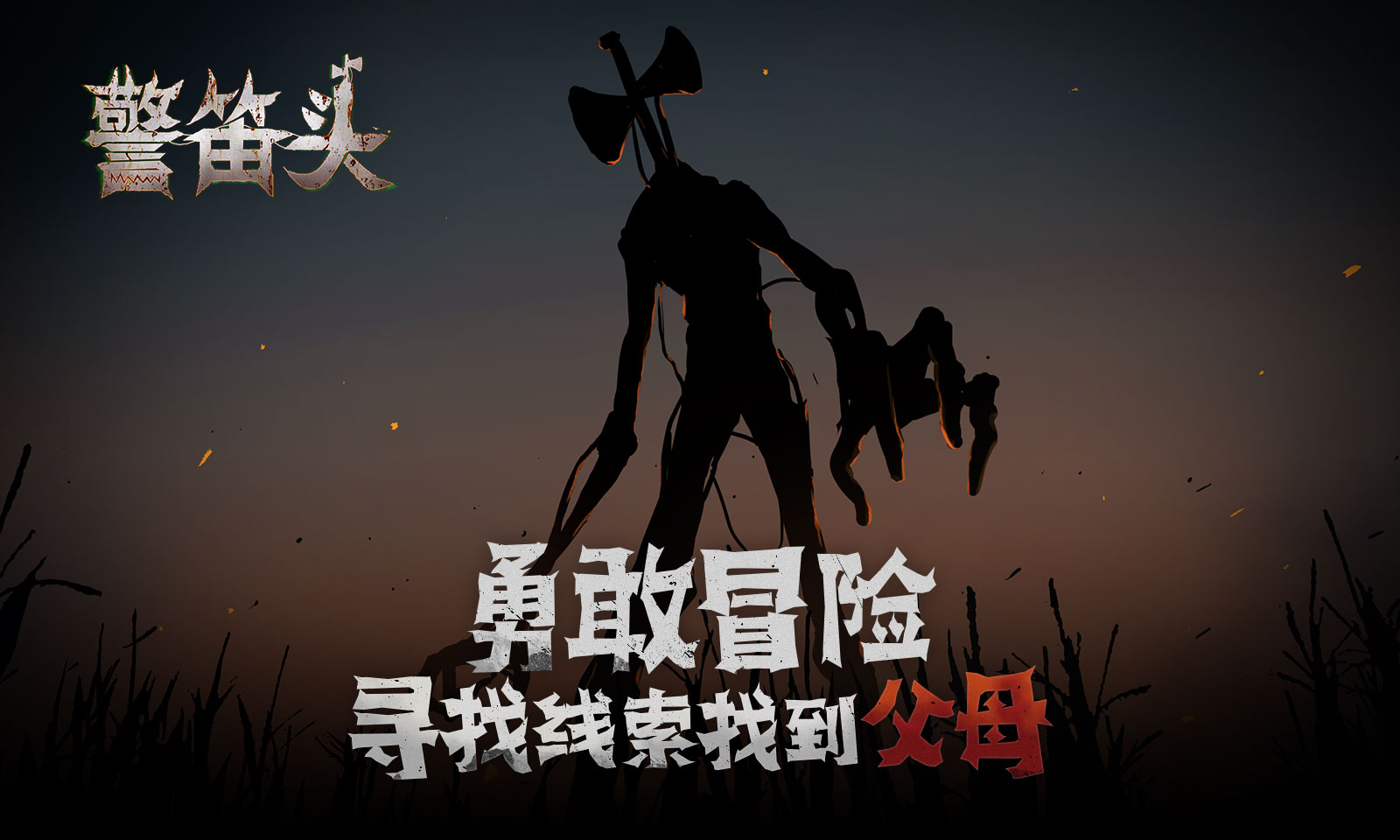警笛头截图4