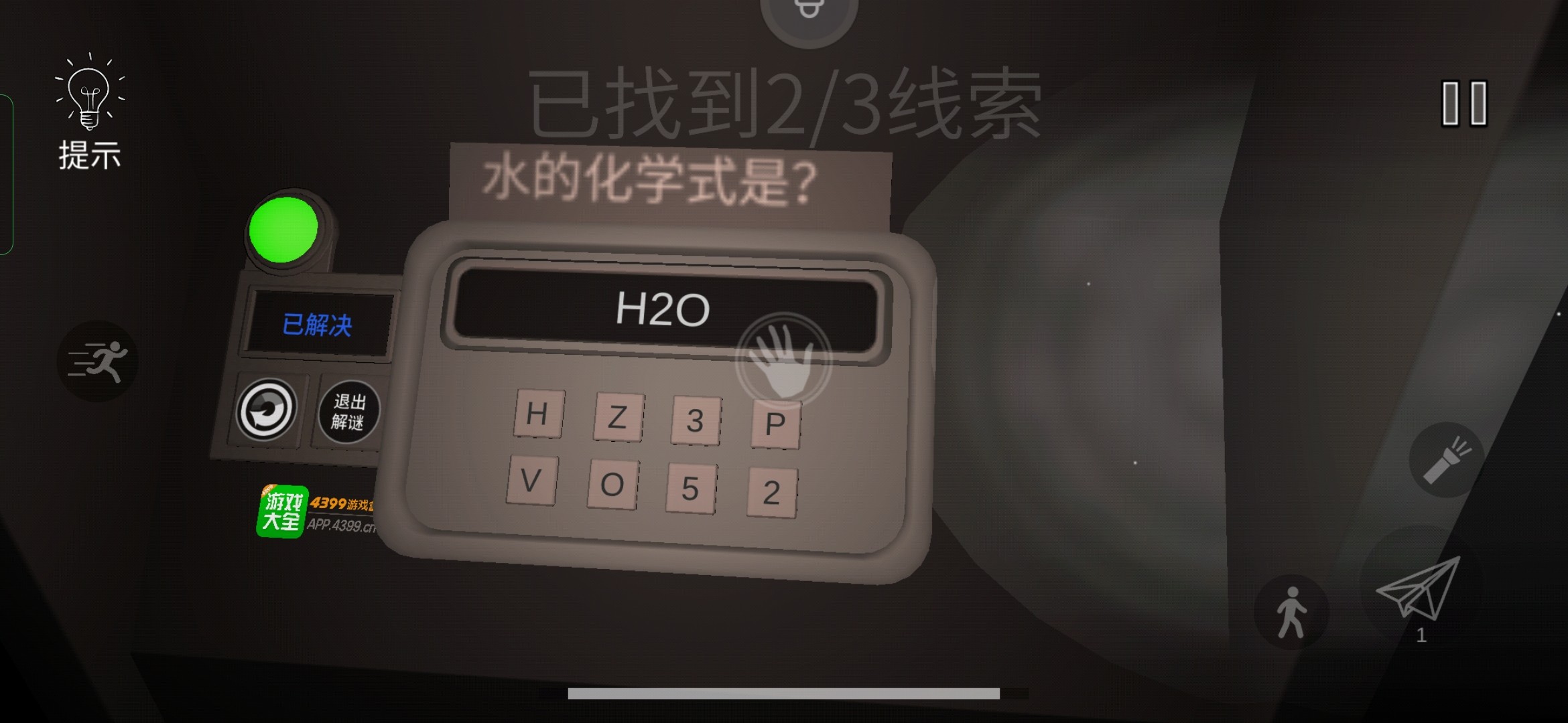 警笛头