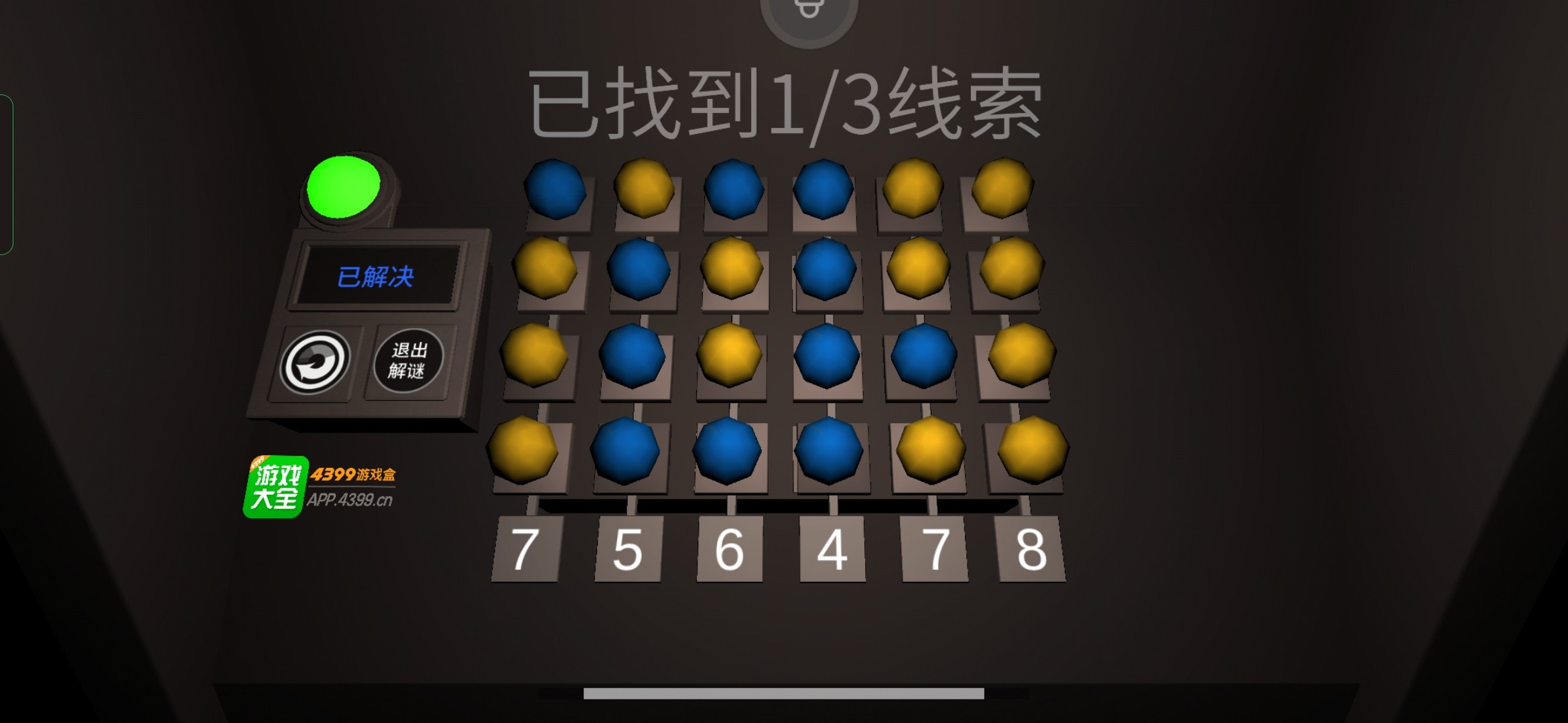 警笛头