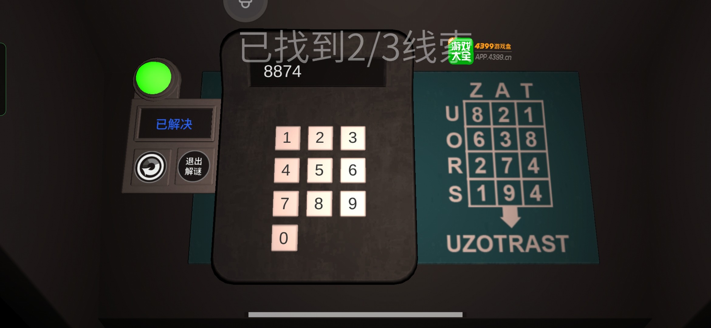 警笛头