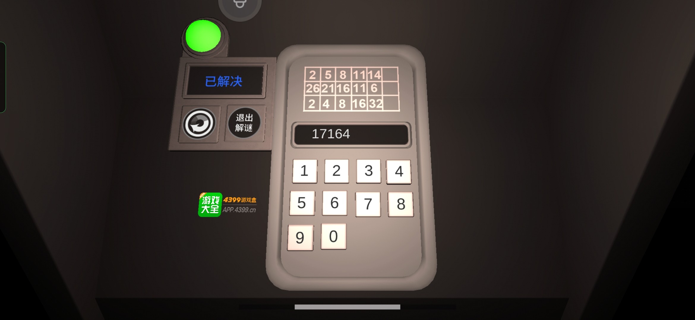 警笛头