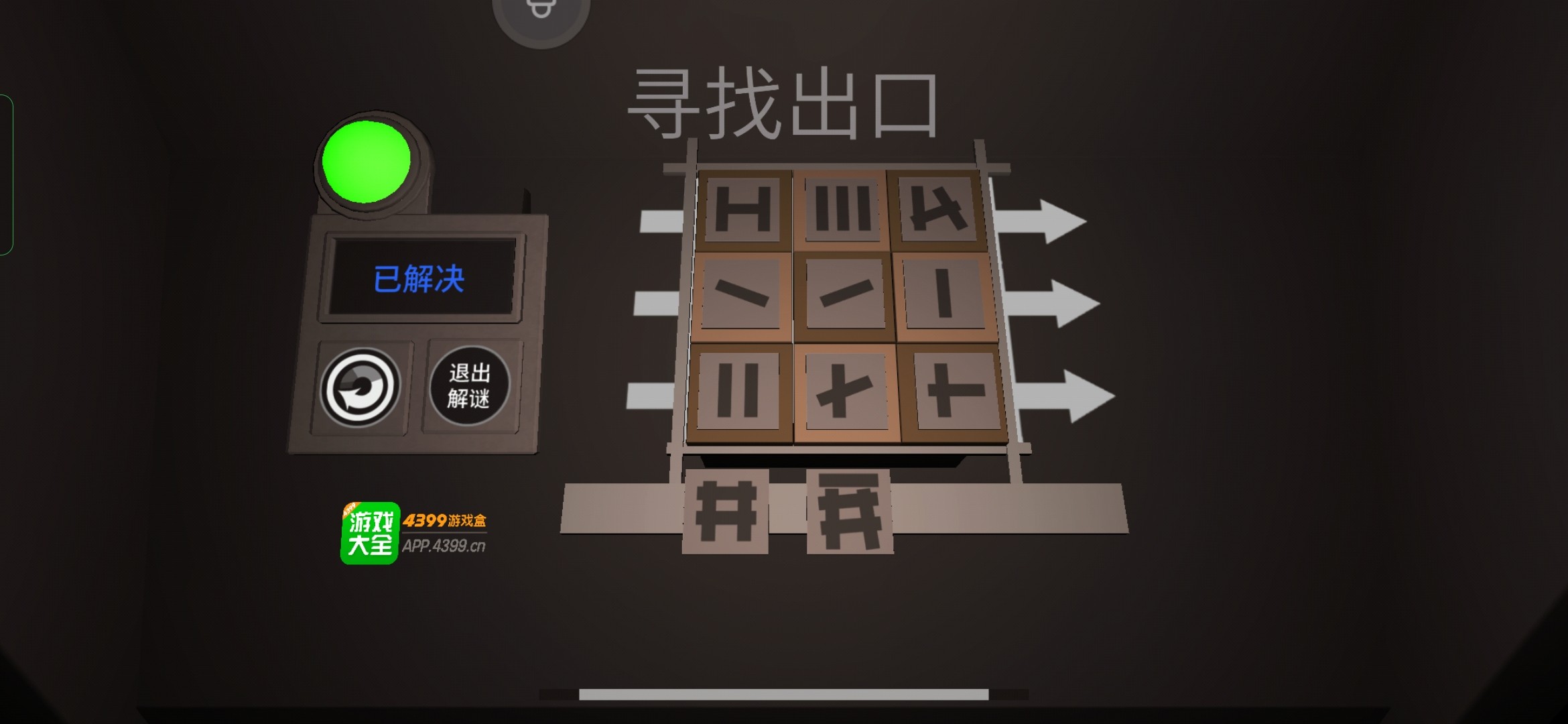 警笛头