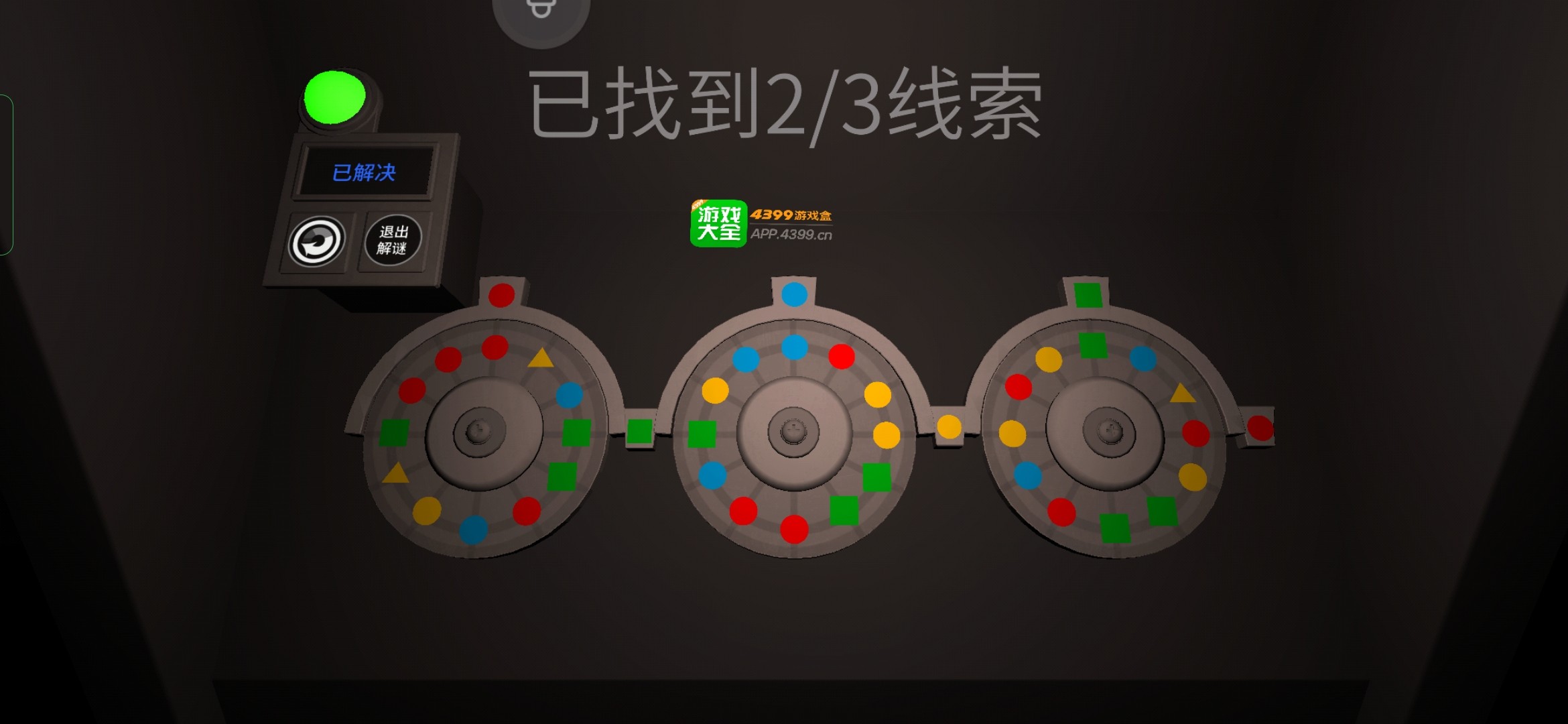 警笛头