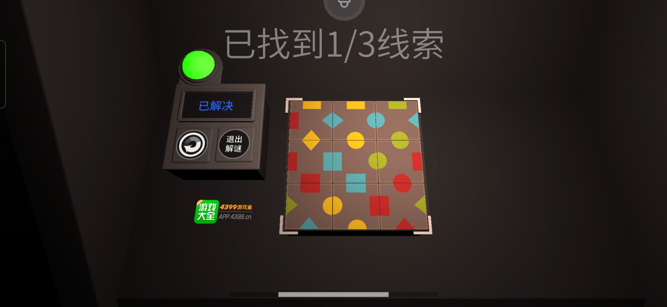 警笛头