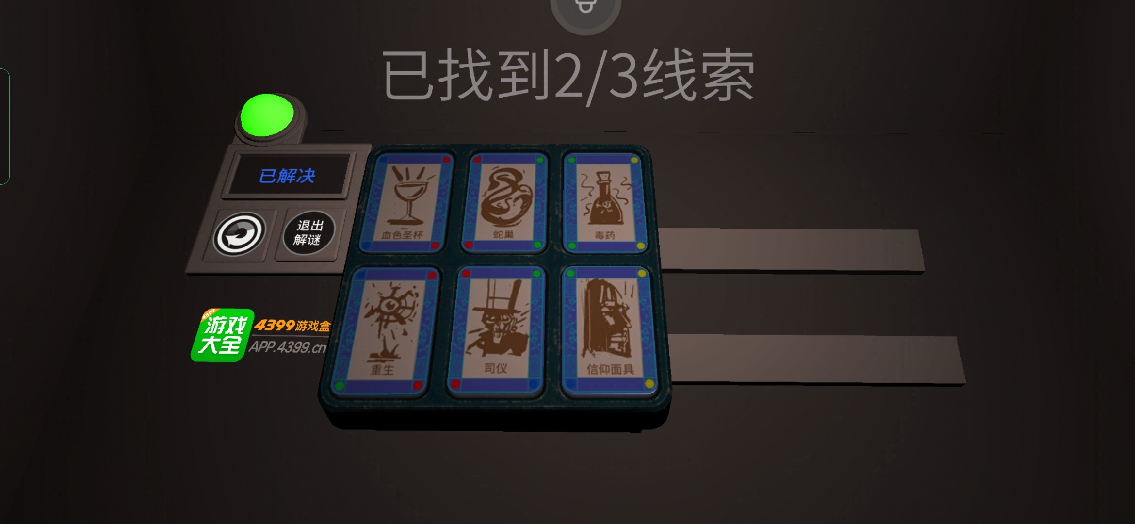 警笛头