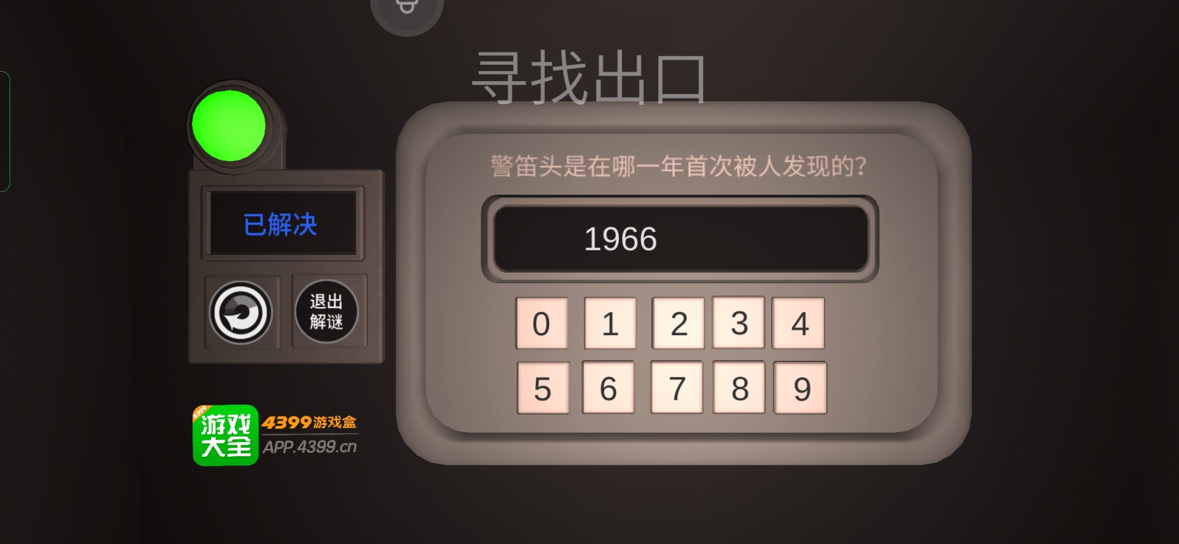 警笛头