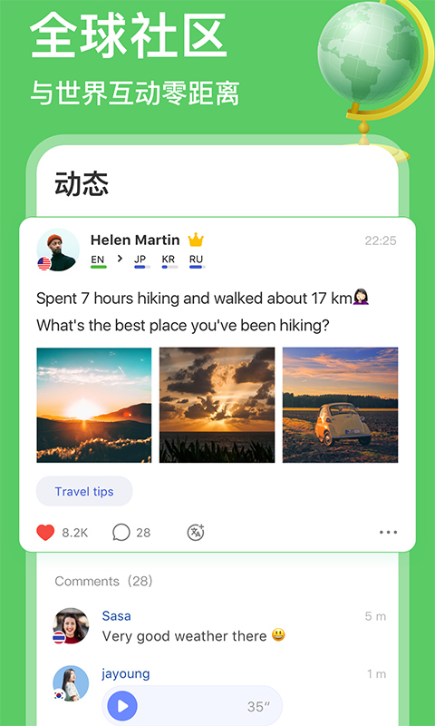 HelloTalk截图2