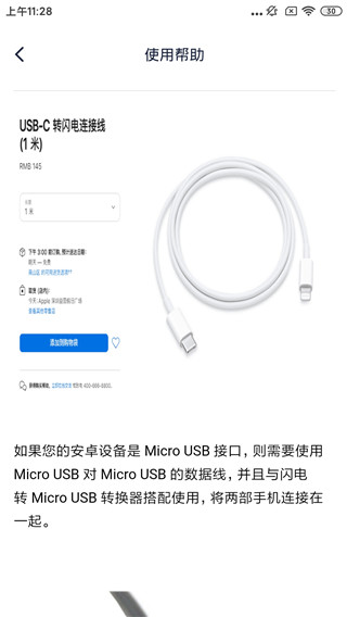 爱思盒子截图3