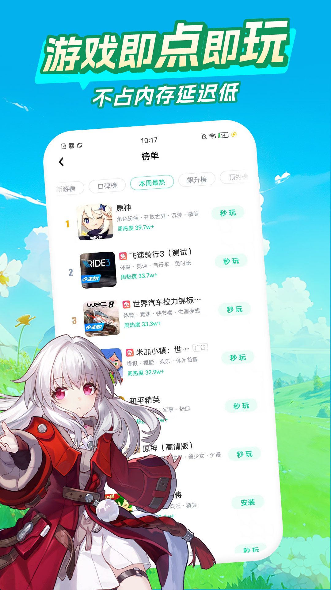 咪咕快游正版截图2