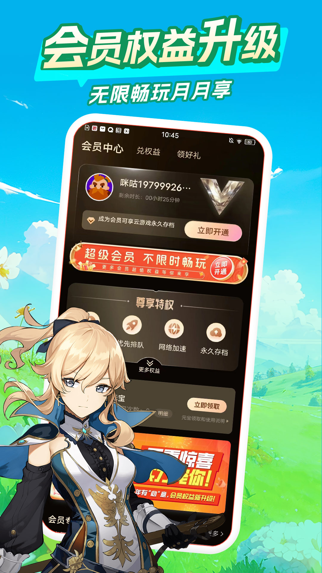 咪咕快游正版截图3