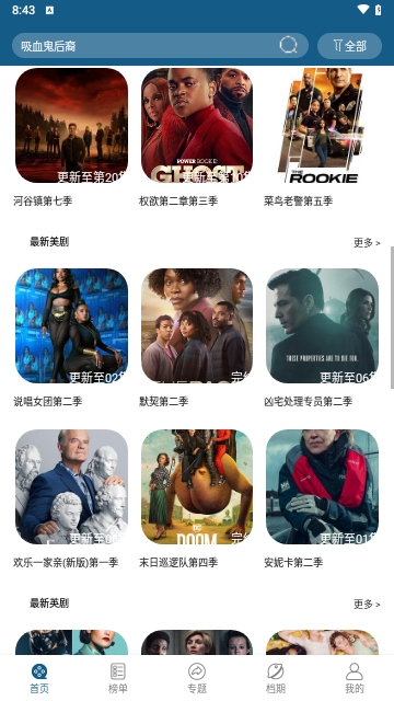 提莫影院截图1