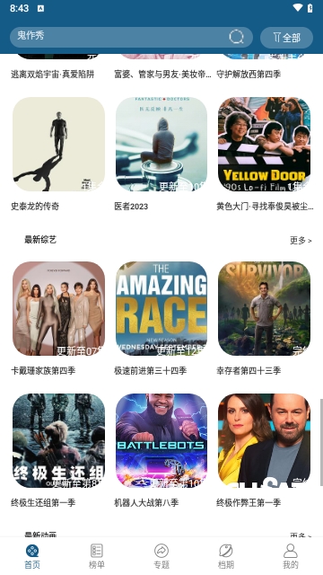 提莫影院截图2