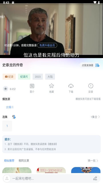 提莫影院截图3