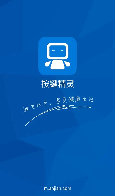 按键精灵最新版
