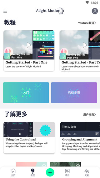 am剪辑软件免费中文版截图1