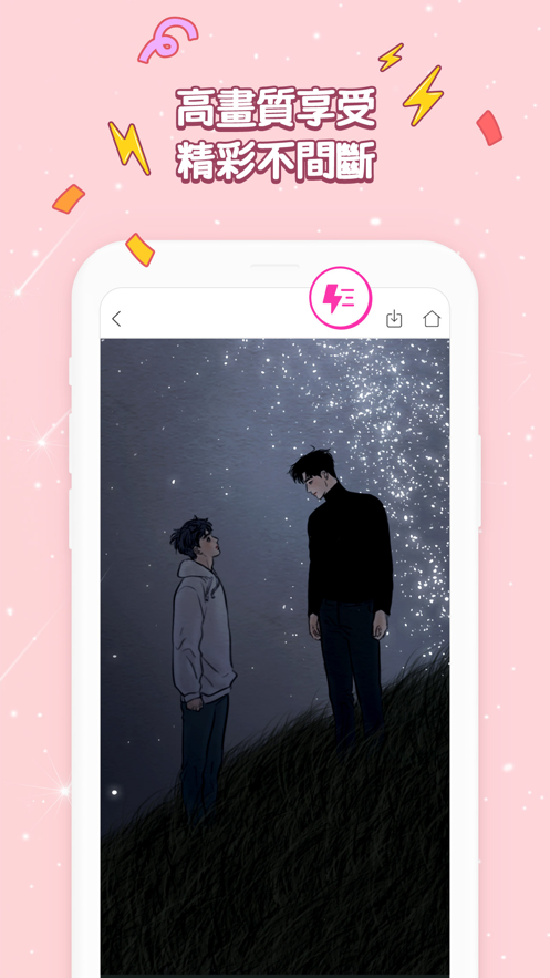 bomtoon正版截图1
