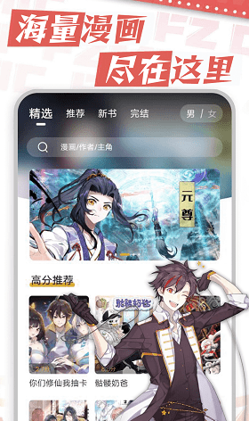 漫天星正版截图0