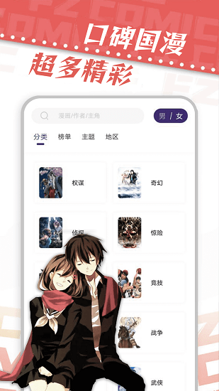 漫天星正版
