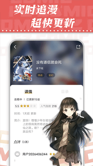 漫天星正版
