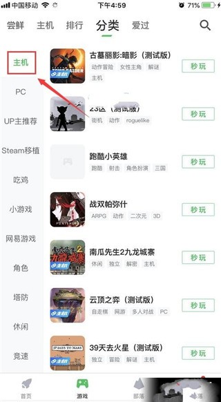 咪咕快游正版