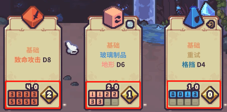 骰死地牢