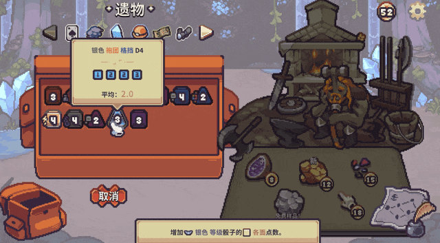 骰死地牢