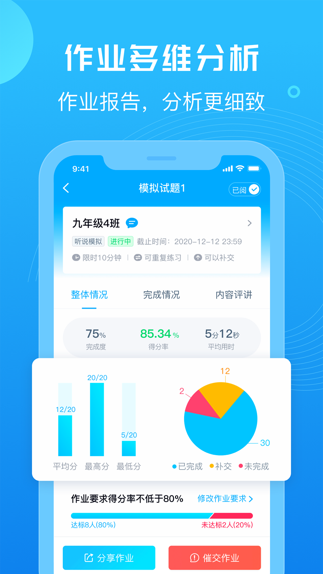 e听说教师截图3