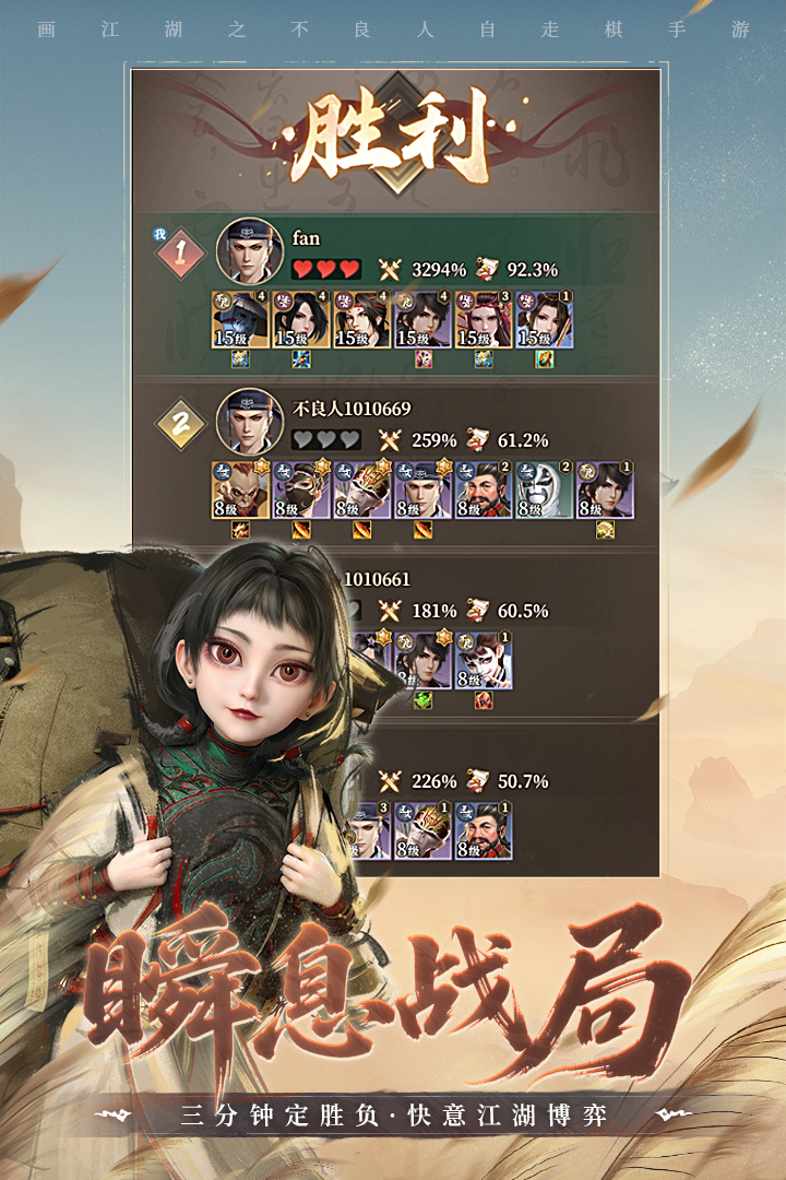 画江湖之杯莫停H5截图4