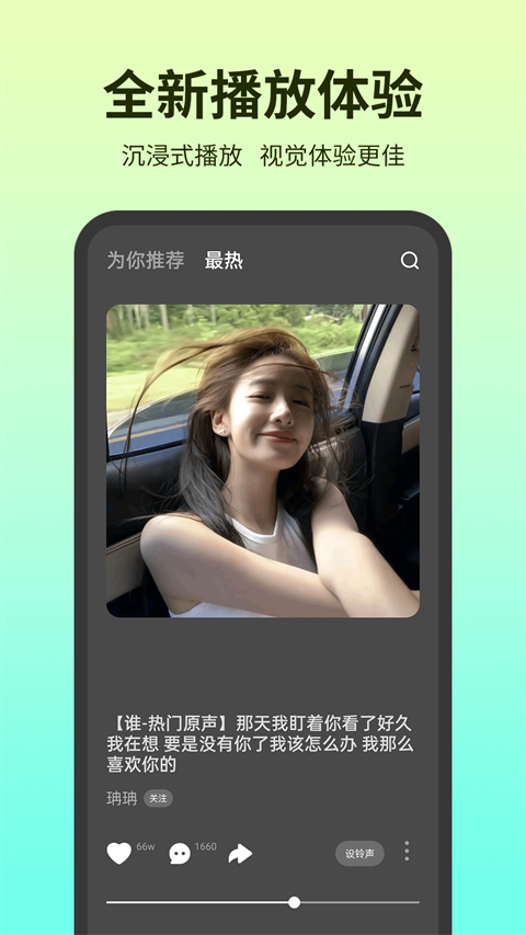 铃声多多最新版截图2