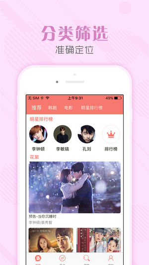 tsks韩剧社截图0