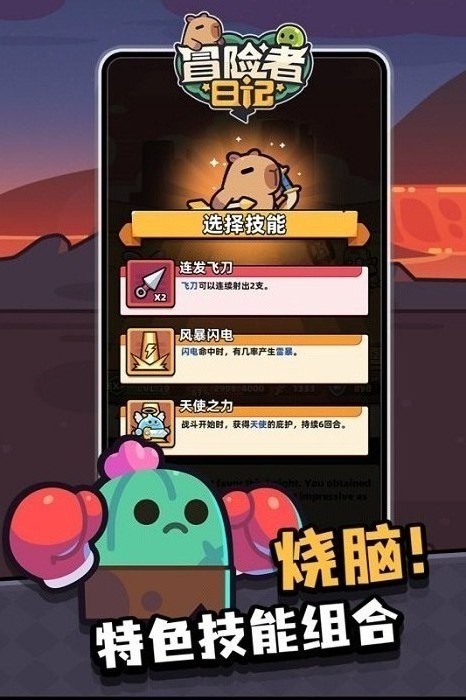 冒险者日记官服安卓版截图1
